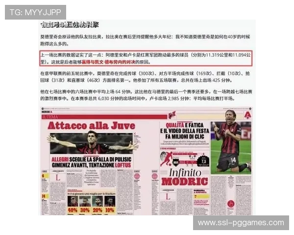 意甲纪律委员会调查赛场冲突，多名球员受罚